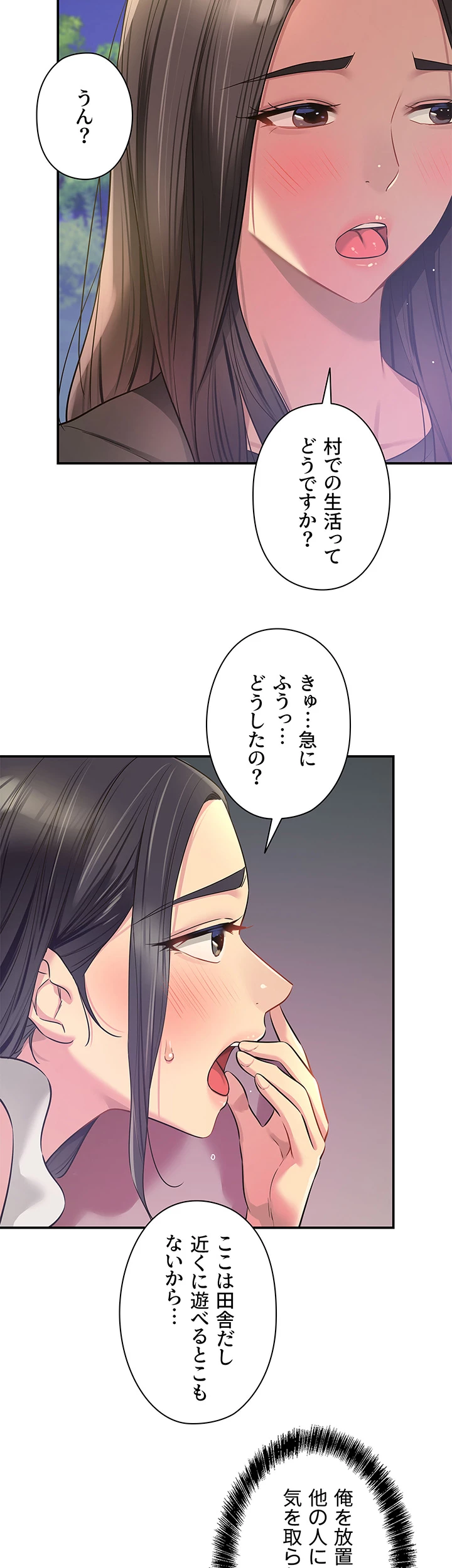 壁穴開いてます - Page 29